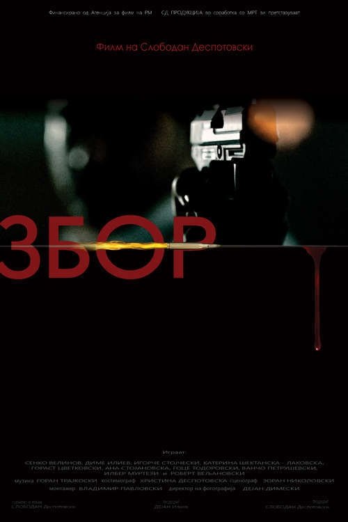 Be Loyal movie poster