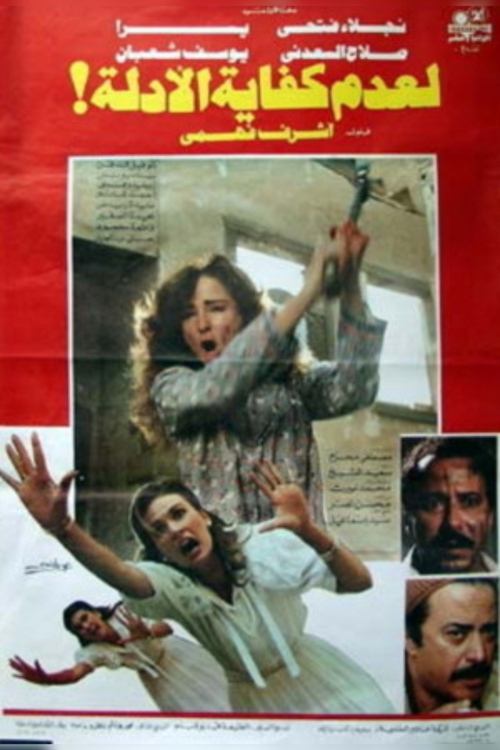 Lack of Evidence movie poster