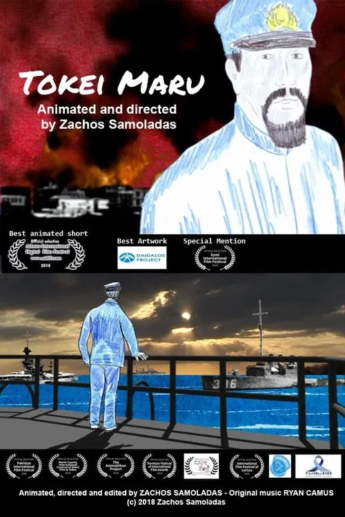 Tokei Maru movie poster