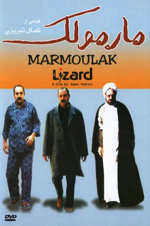The Lizard movie poster