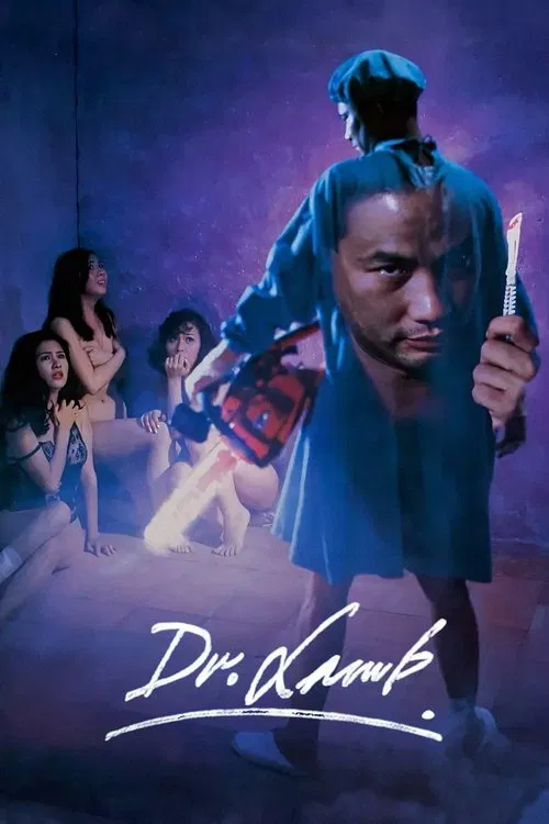 Dr. Lamb movie poster