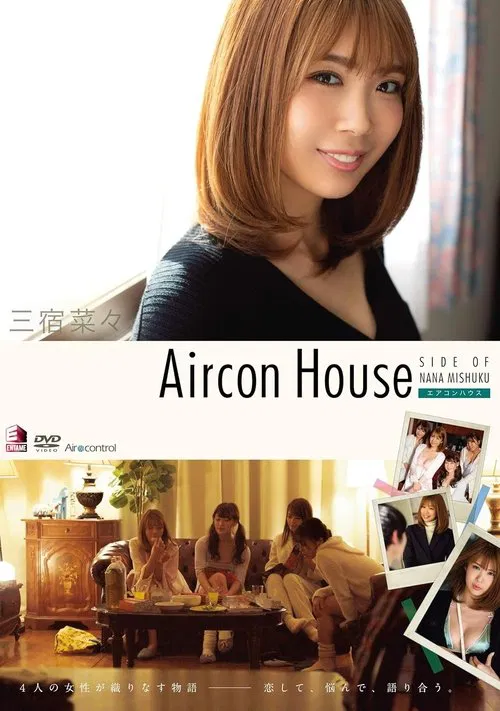 Aircon House 三宿菜々 Aircontrol movie poster