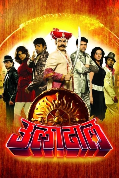 Uladhaal movie poster