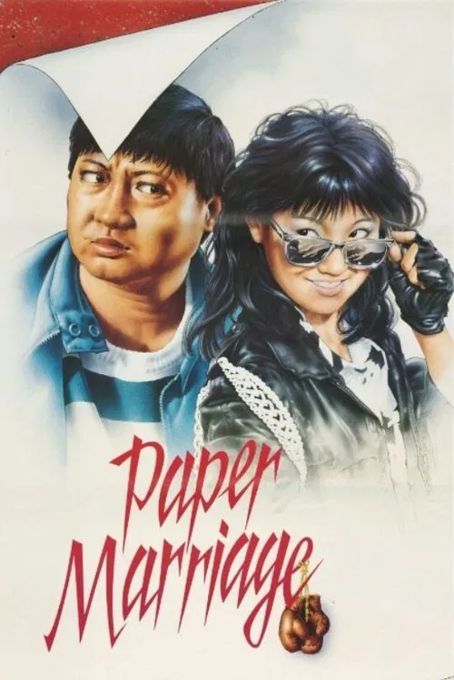 Poster do filme Paper Marriage