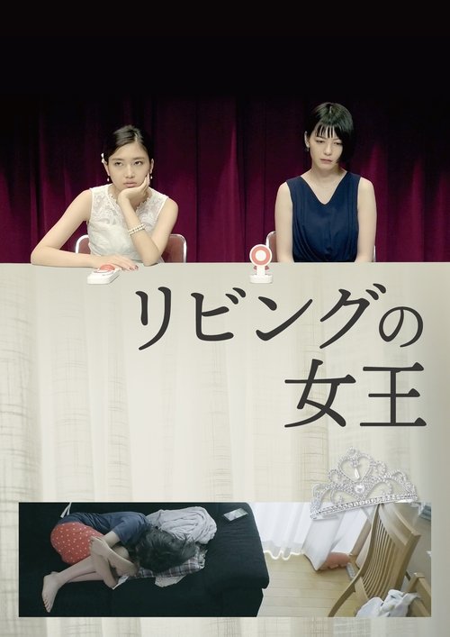 Living Room Queen movie poster