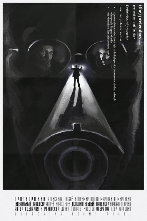 The Pretenders movie poster