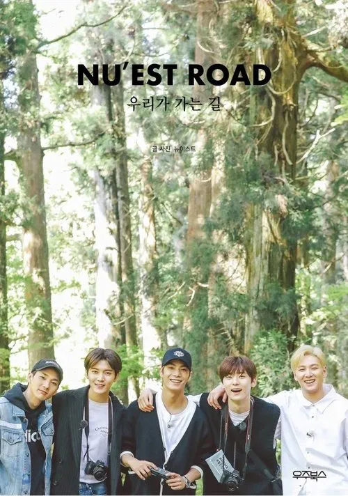 NU'EST ROAD tv show poster