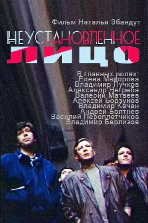 Unidentified Face movie poster