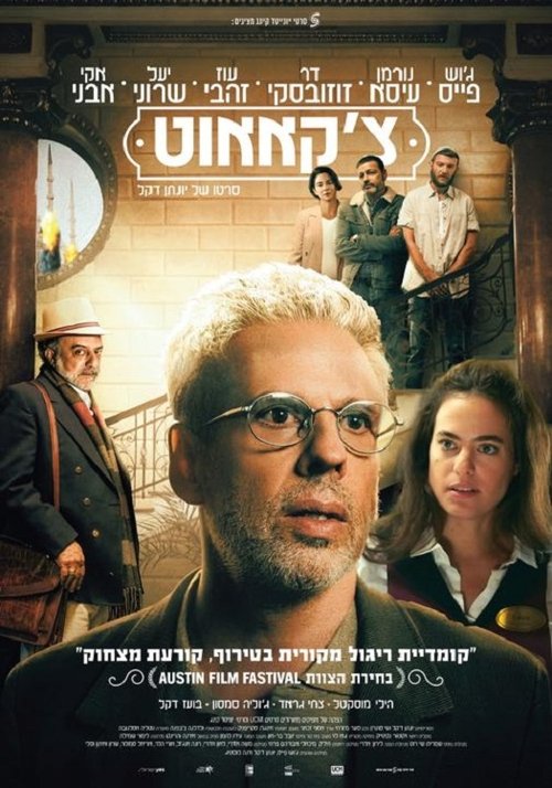 Checkout movie poster
