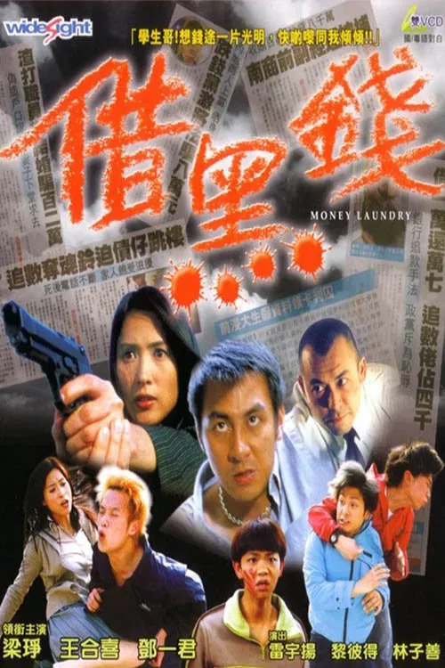 Money Laundry movie poster