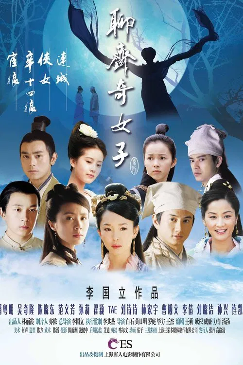 The Fairies of Liaozhai tv show poster