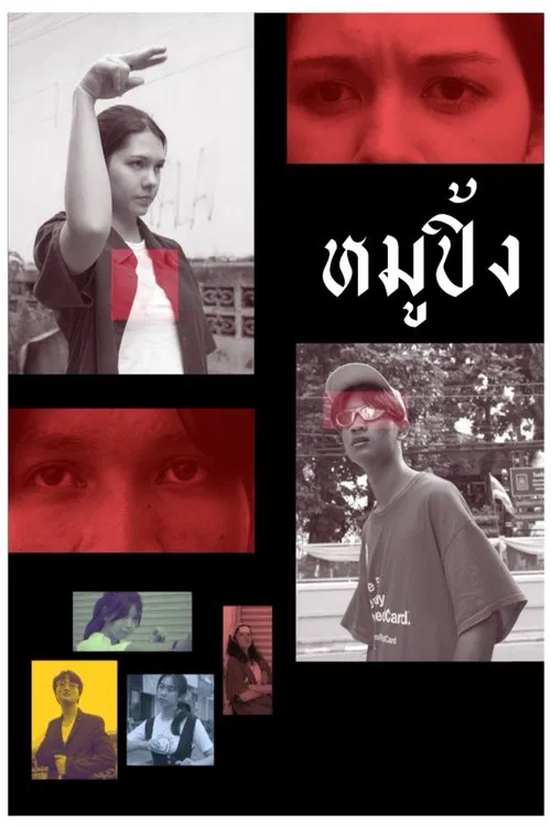 Moo Ping movie poster