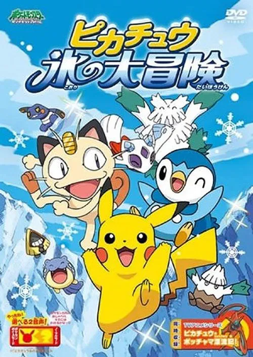 Pikachu's Ice Adventure movie poster