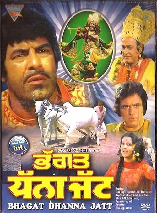Bhagat Dhanna Jatt movie poster