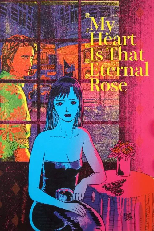 My Heart Is That Eternal Rose movie poster