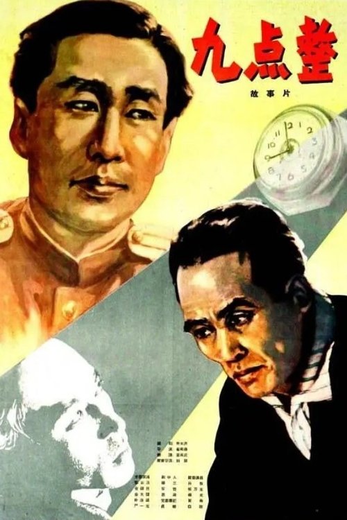 At Nine O'Clock movie poster