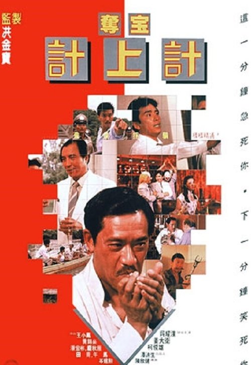 From Here to Prosperity movie poster