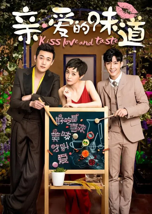 Kiss, Love and Taste tv show poster
