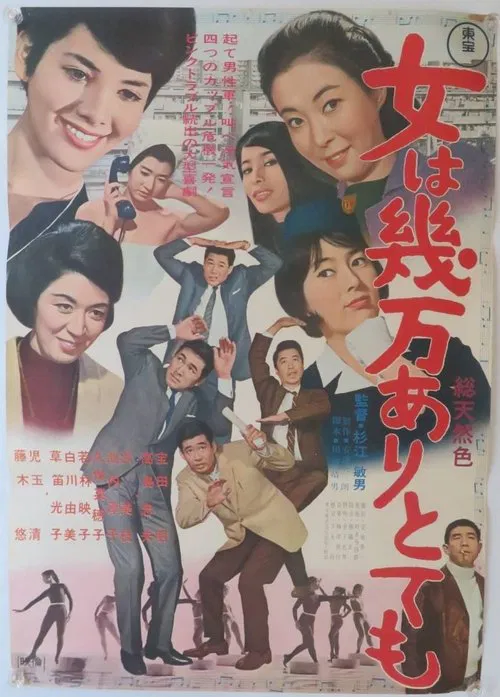 More Than 10,000 Women But... movie poster