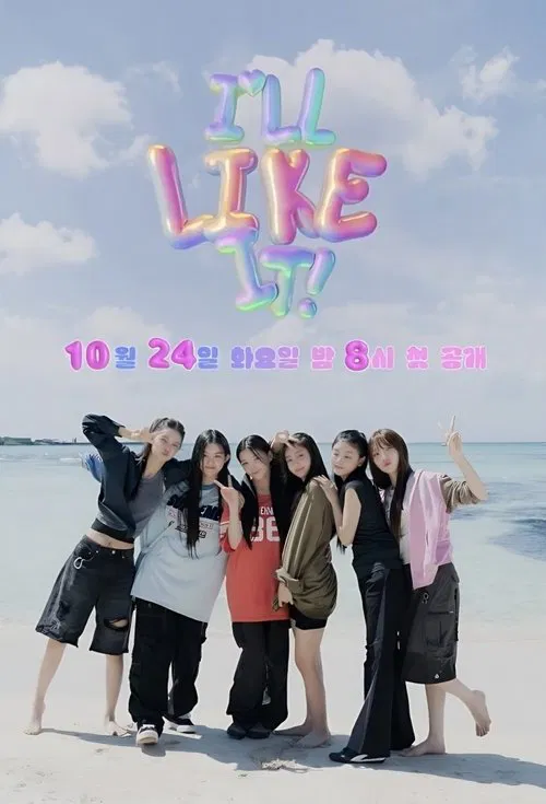 I'LL LIKE IT! tv show poster