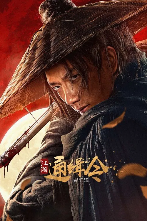 Poster do filme Wanted