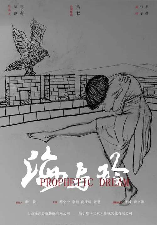 Prophetic Dreams movie poster