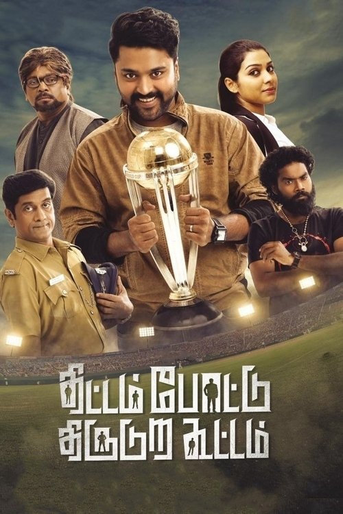 Thittam Pottu Thirudura Koottam movie poster