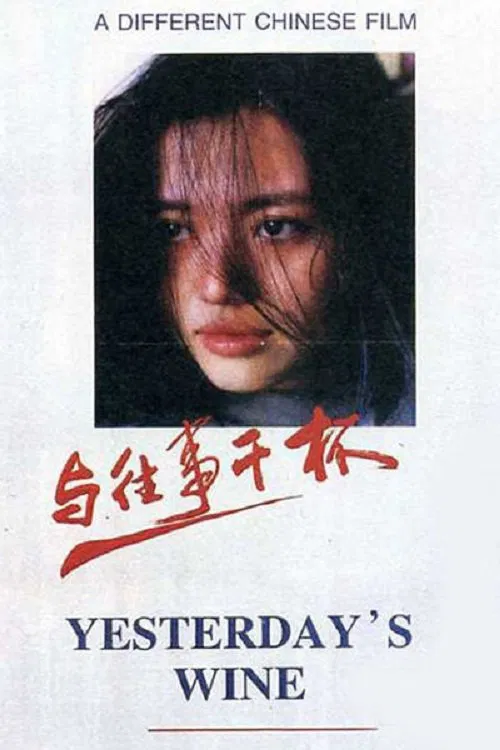 Yesterday's Wine movie poster