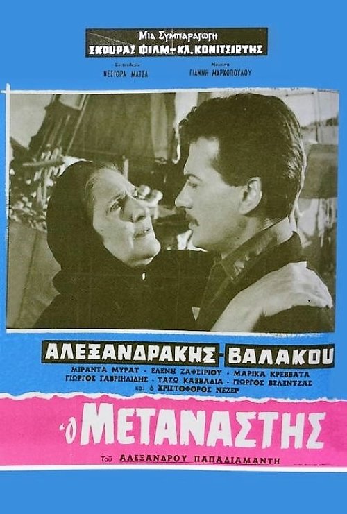 The Immigrant movie poster