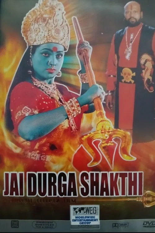 Jai Durga Shakthi movie poster