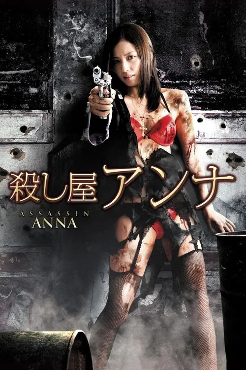 Poster do filme Assassin Anna