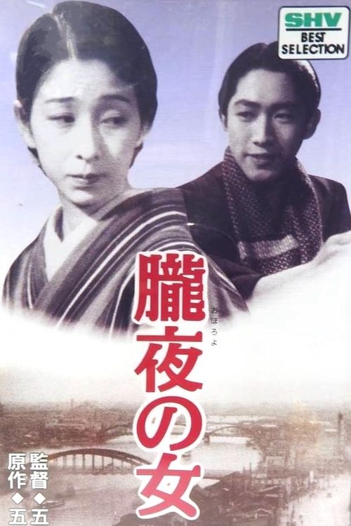 Woman in the Mist movie poster