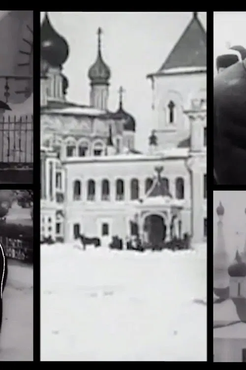 El futuro que se arrastra movie poster