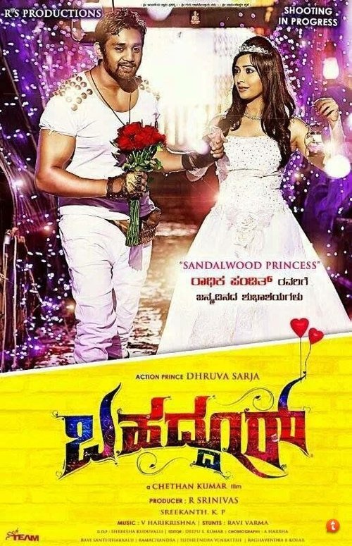 Bahaddur movie poster