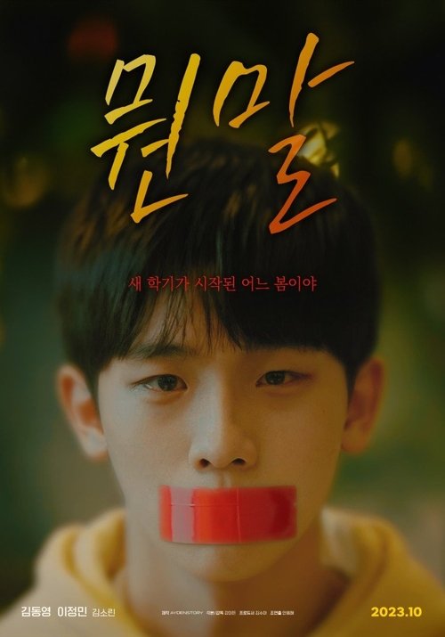 What to Say movie poster