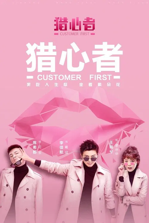 Poster da série Customer First