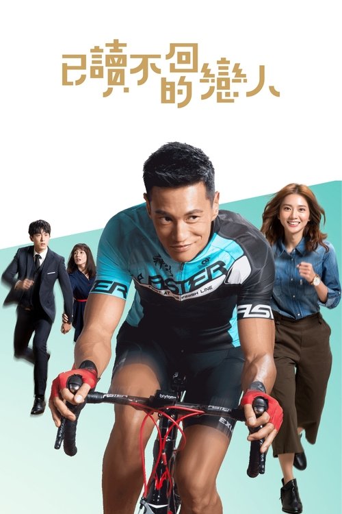 See You in Time tv show poster