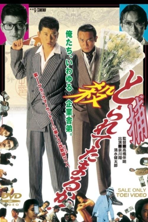 Can You Collect It? movie poster