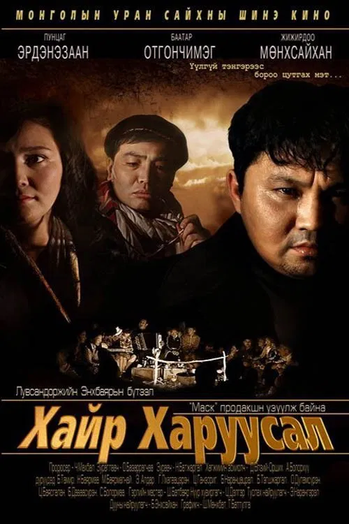 Love and Sorrow movie poster