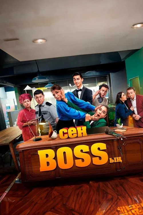 Poster do filme You're the Boss