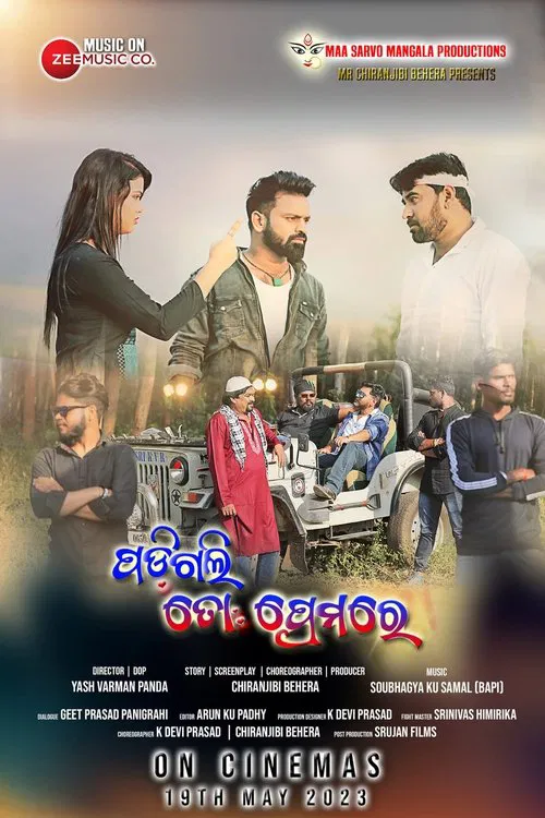 Padigali To Premare movie poster