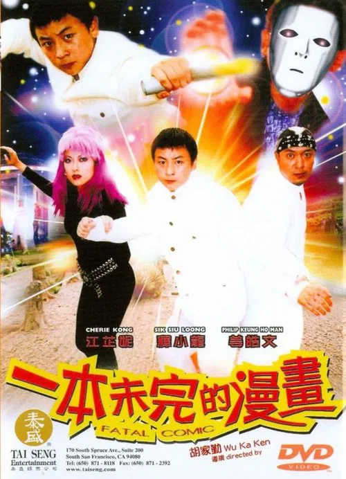 Fatal Comic movie poster