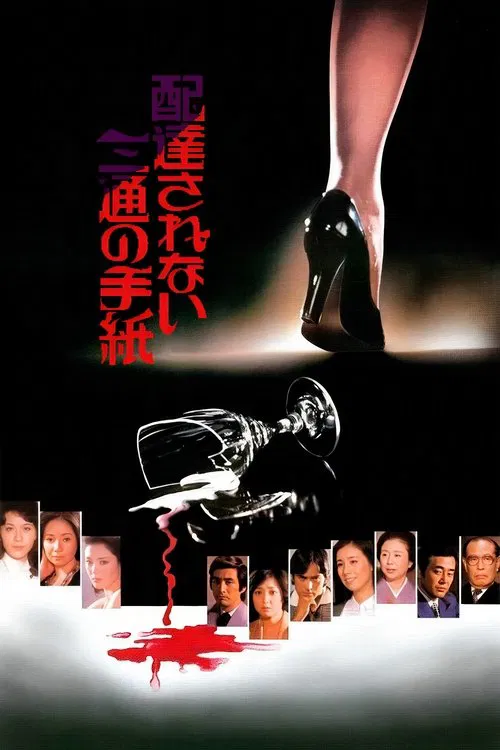 The Three Undelivered Letters movie poster