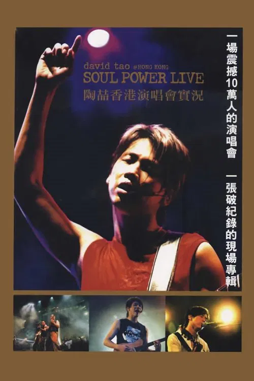 Poster do filme David Tao 2003 HK Soul Power Concert
