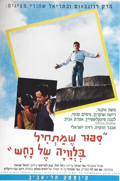 Dreams of Innocence movie poster