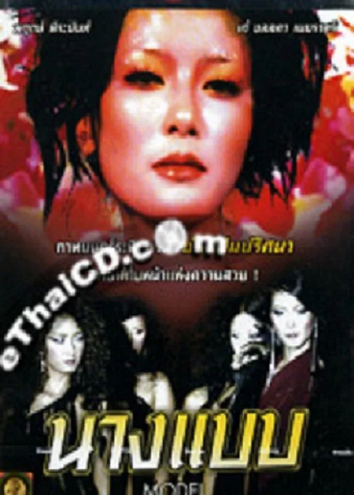 Pickman's Model movie poster