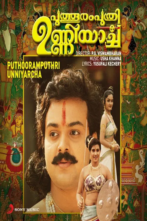 Puthooramputhri Unniyarcha movie poster