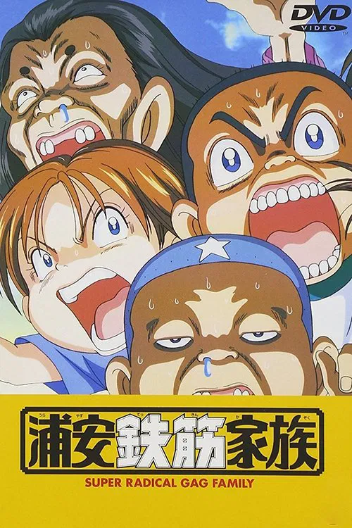 Super Radical Gag Family tv show poster