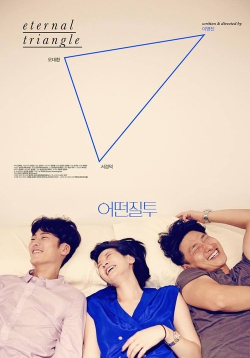 Eternal Triangle movie poster