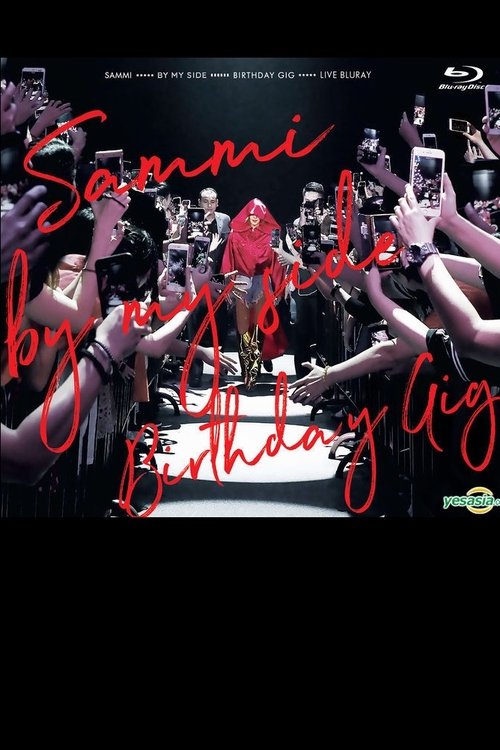 郑秀文 Sammi By My Side Birthday Gig 演唱会 movie poster